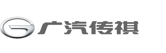 广汽传祺